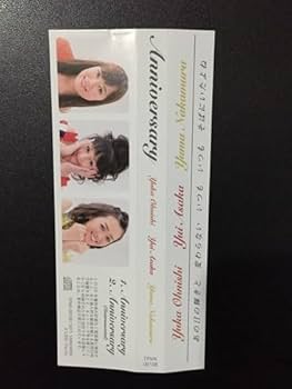 Amazon.co.jp: ♪ CD 風間三姉妹 Anniversary 浅香唯 中村由真